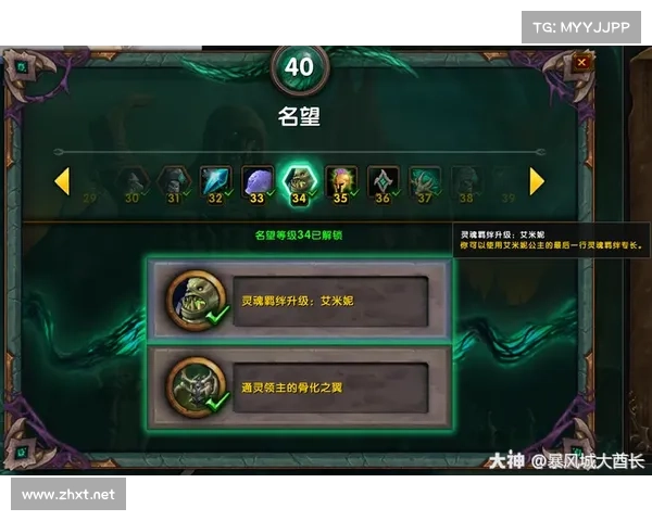 魔兽世界暗影国度：快速提升等级攻略